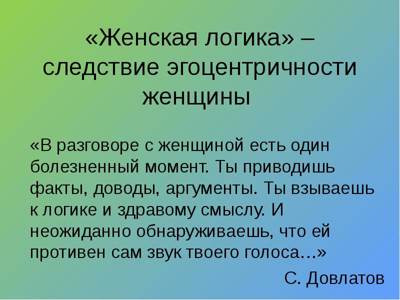 а как иначе, только так.