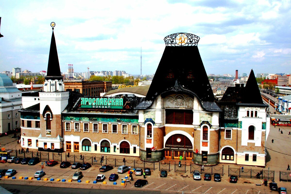Ярославский вокзал