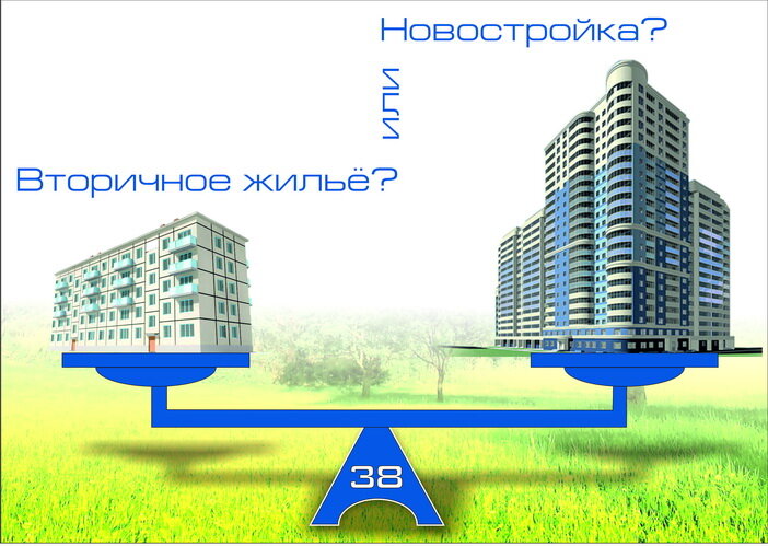 Недостатки вторичного жилья