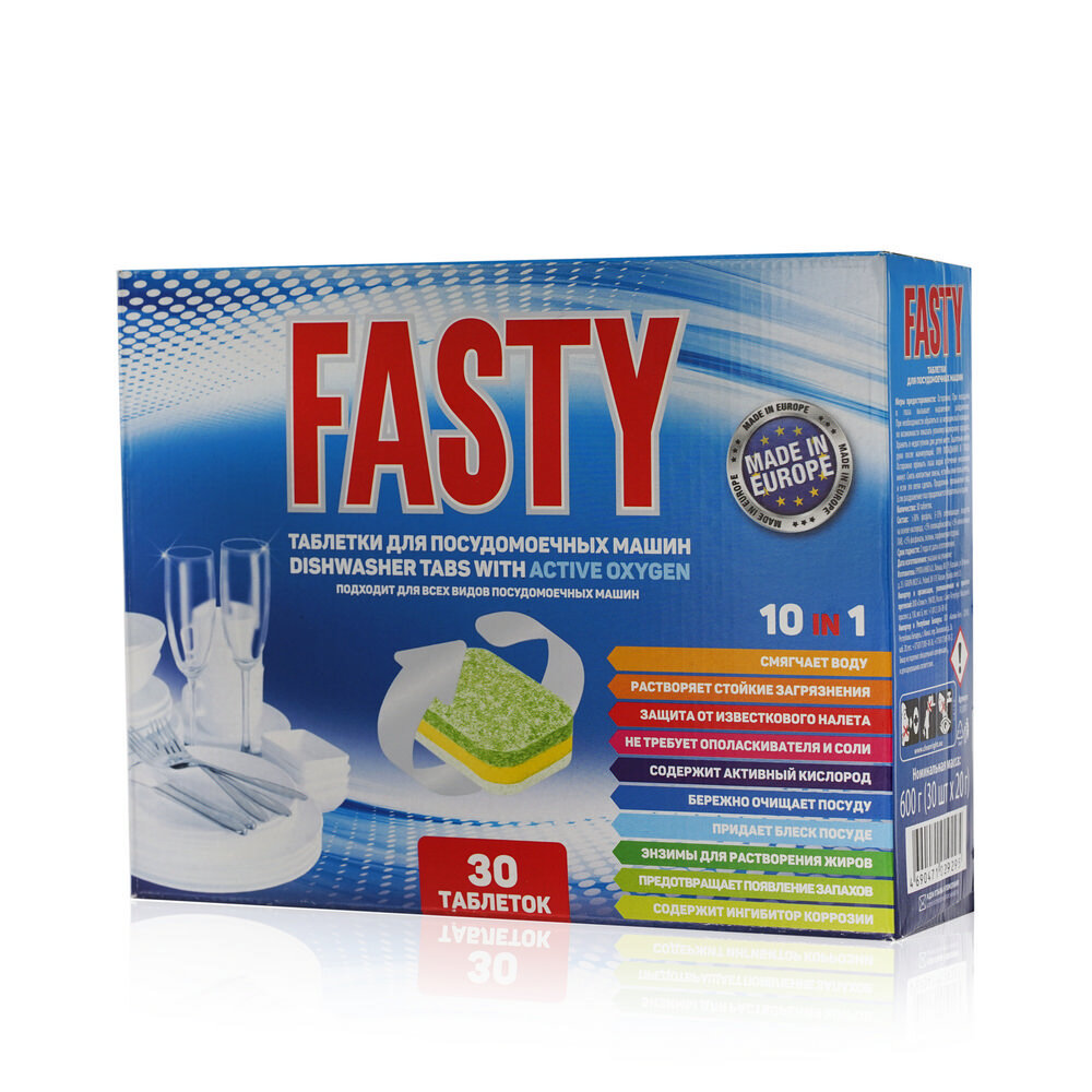 Таблетки фасти для посудомойки. Таблетки для посудомойки из улыбки радуги. Таблетки для посудомоечной машины фасти 10 в 1. Улыбка радуги для посудомоечной машины. Таблетки д/посуд машин finish powerball all in 1 70шт.