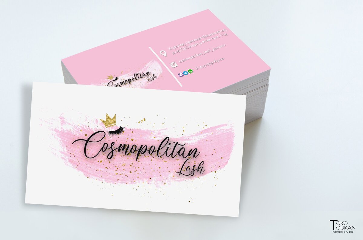 Визитка для студии наращивания ресниц Cosmopolitan Lash