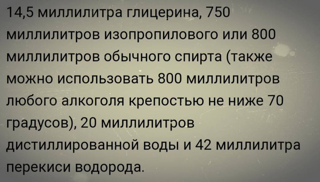 Рецепт, рекомендованный Всемирной Организацией Здравоохранения 