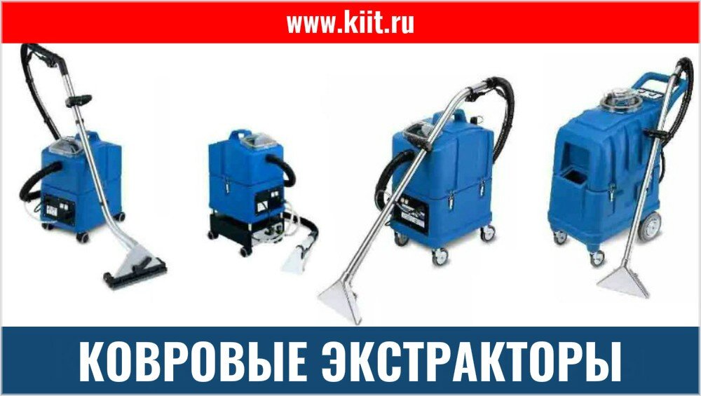 Ковровые экстракторы Santoemma от производителя
