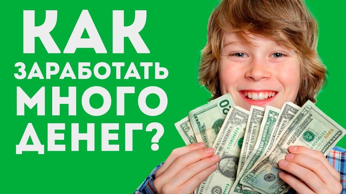 Как заработать деньги дома?