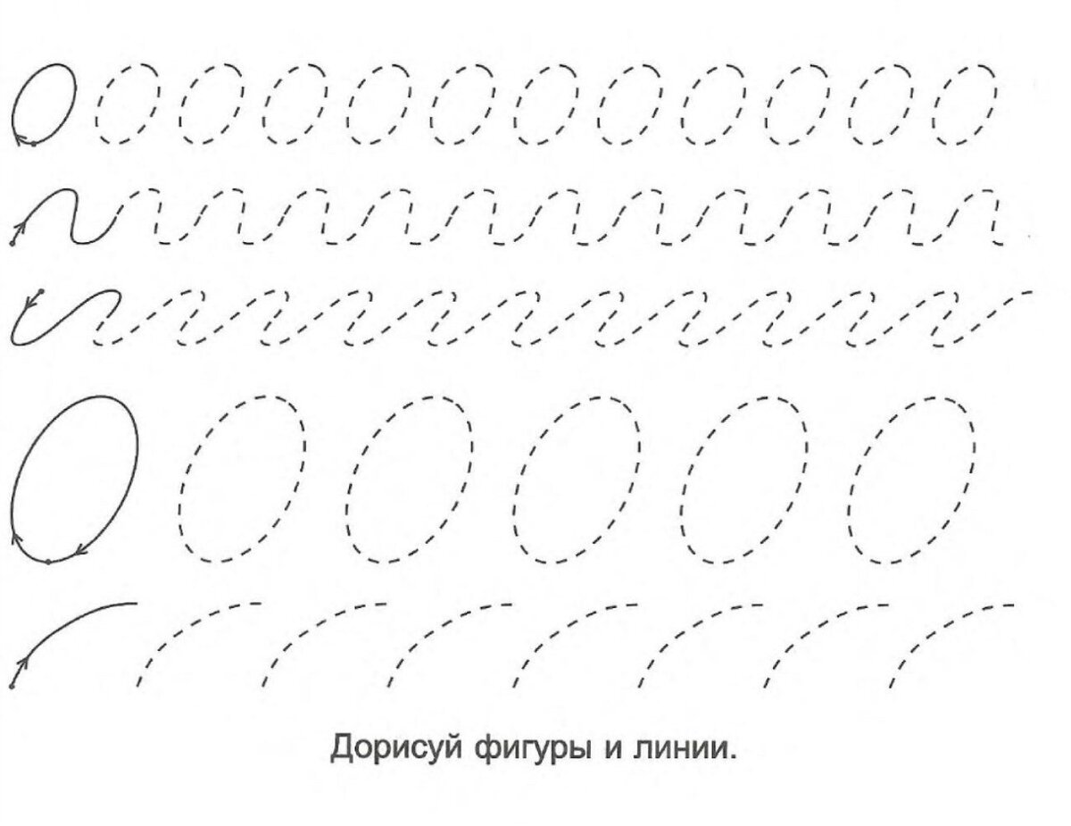 6 лет распечатать. Упражнения для постановки руки для письма. Обводки для детей 6-7 лет. Задания для тренировки руки для письма. Постановка руки для письма 4-5 лет.