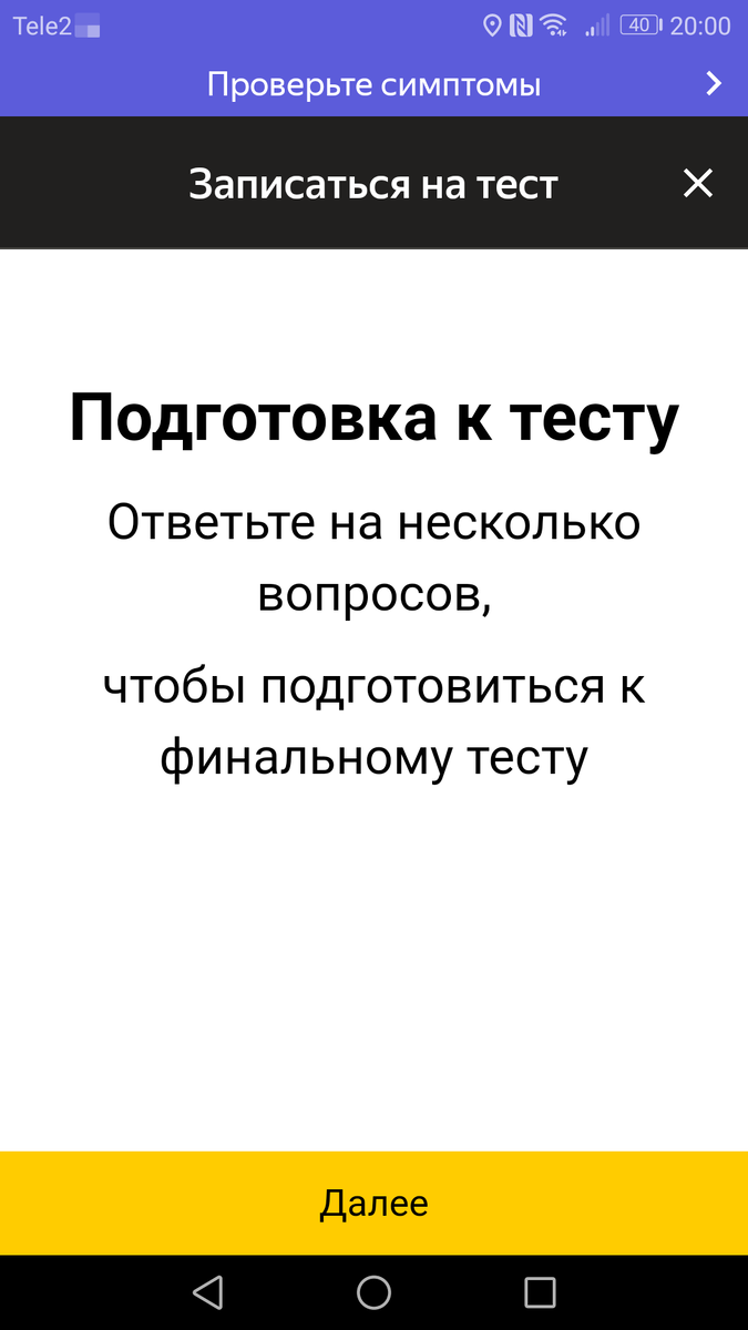 Яндекс такси 