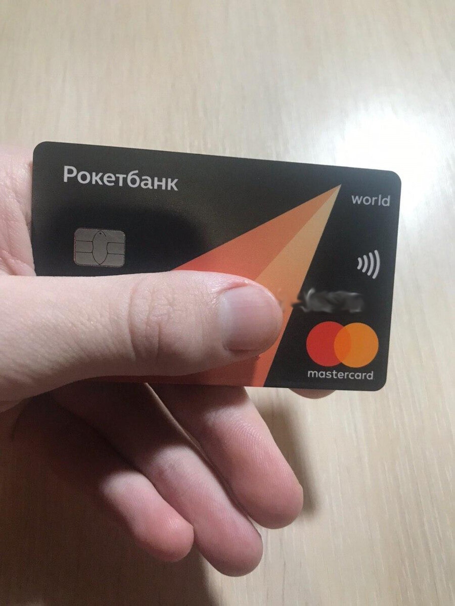 Карта Рокетбанка