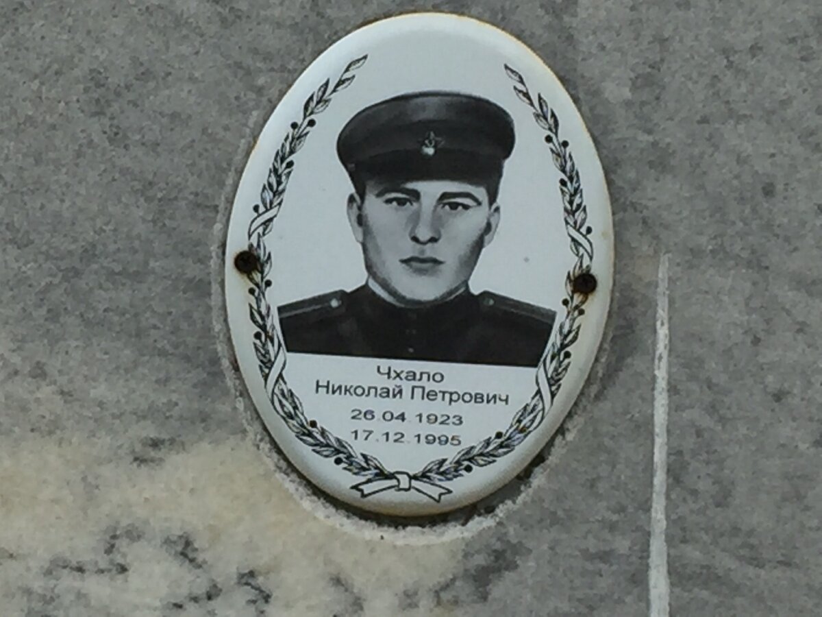 На фото. Фрагмент памятника дяди автора.