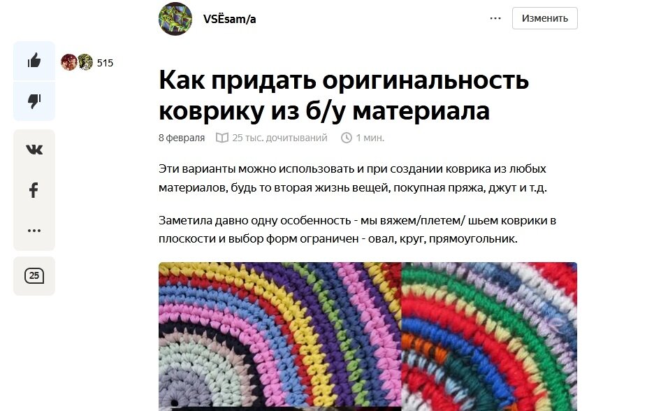 Данные по статье