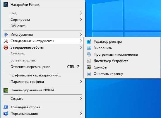 Обновлённое контекстное меню.Пример функций