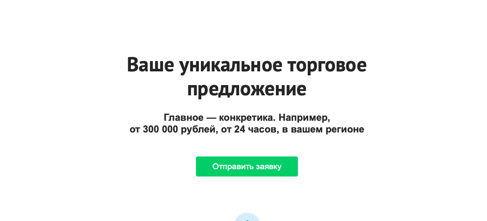 Скриншот интерфейса редактирования лендинга на lp151.com. Модуль «Торговое предложение»