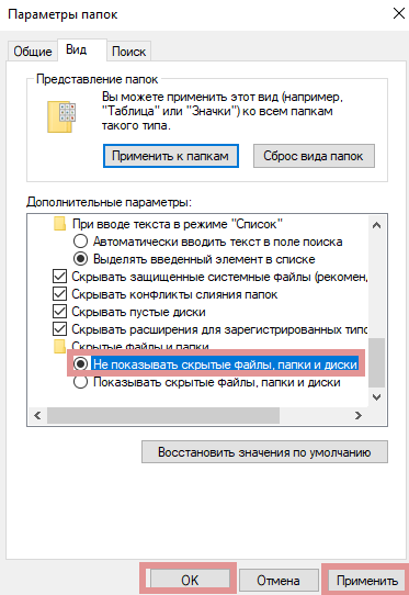 Как удалить ярлык приложения с рабочего стола (несколько пользователей)?