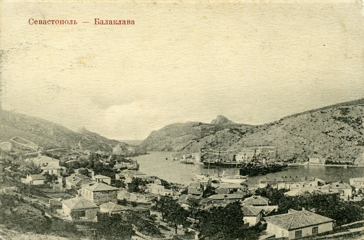 Дореволюционная Балаклава