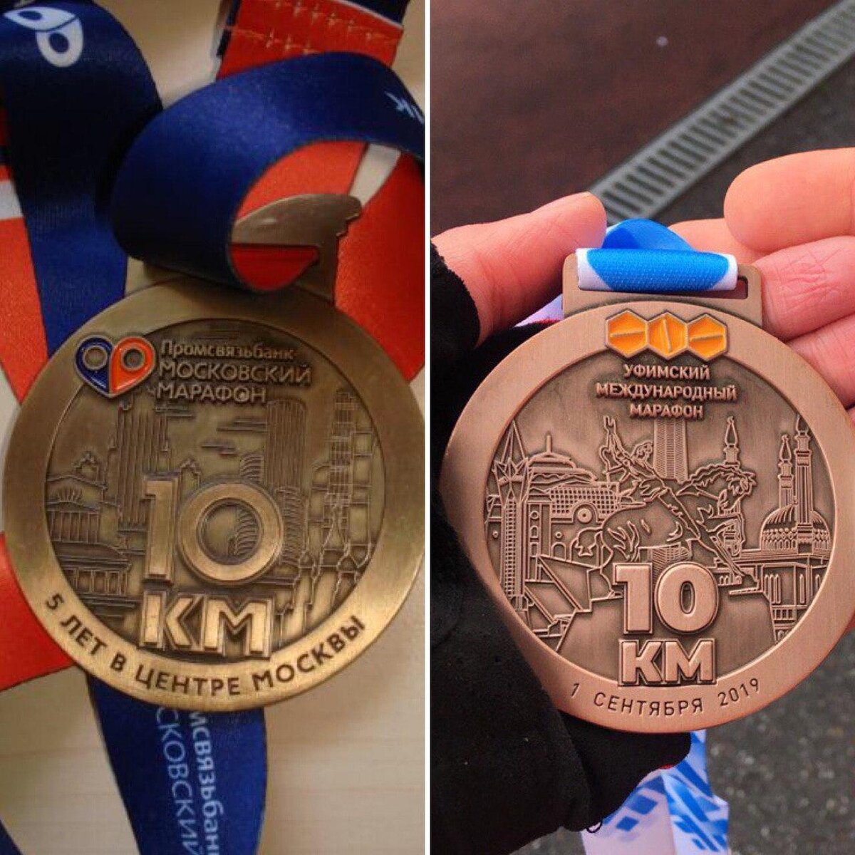 Москва vs. Уфа Фото: телеграм-канал "Я побежал"