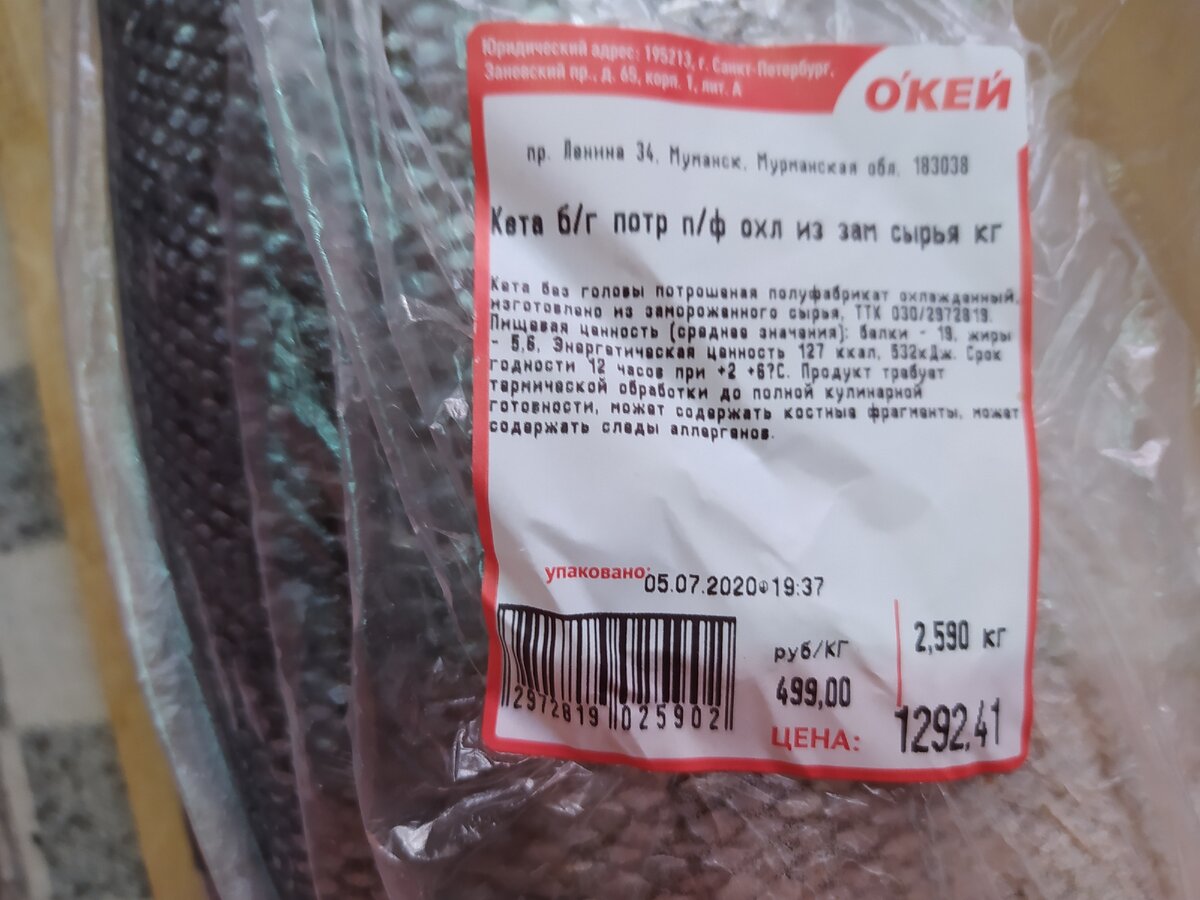 Вес нетто: 2590 гр. 