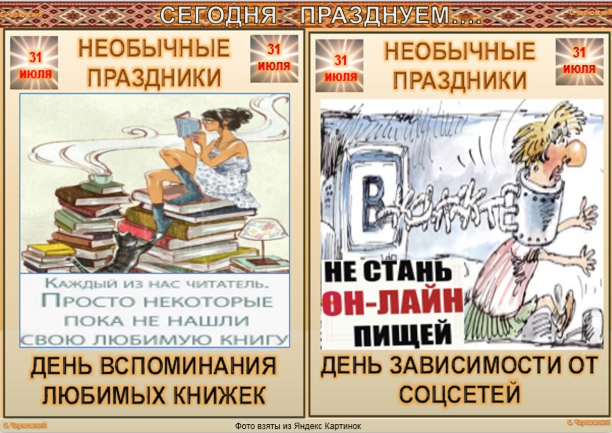 2 июля какой день. 2 Июня необычные праздники. Необычные праздники даты. Июль необычные праздники. Необычные праздники 12 февраля.