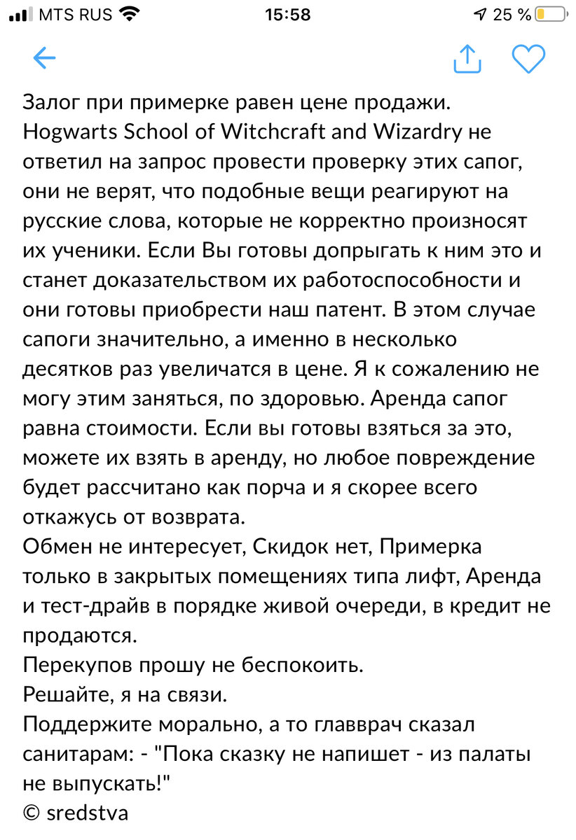 Можно ли купить на Авито скатерть-самобранку и сапоги-скороходы? Можно! |  Психолог Галина Маланьюшкина | Дзен