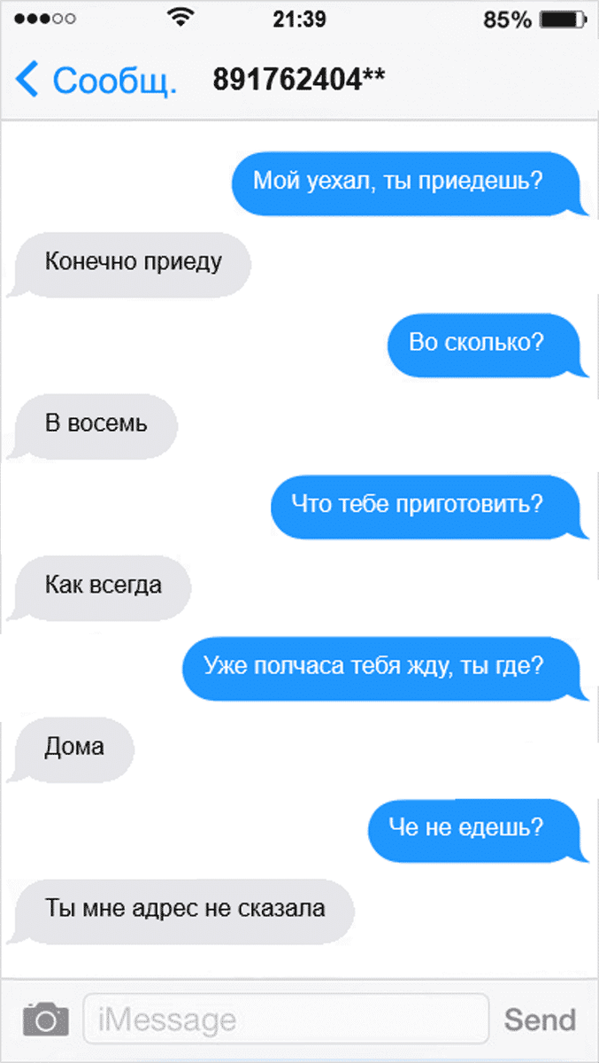 Что делаешь смешной ответ. Смешные переписки. Смешные переписки с незнакомцами. Смс. Ответ на смс.
