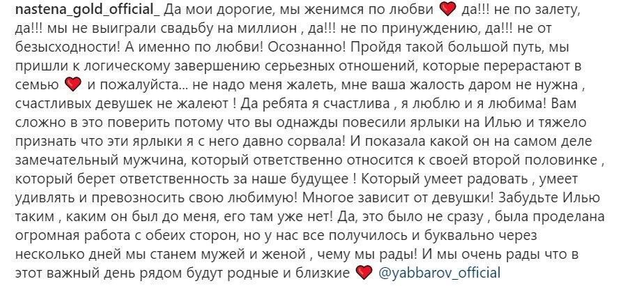 Источник фото: личная страница участника Дом 2