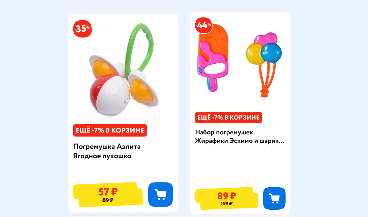 Дешевые игрушки в Детском мире