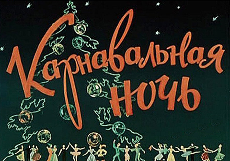 Афиша к фильму - неизвестный источник изображения