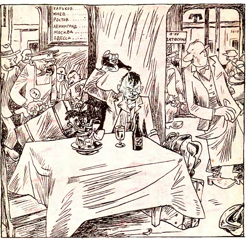 Срочный возврат  -Поезд на Москву! Второй звонок! – Подождите минуточку! Дайте хоть в нарзане искупаться, а то я так и не почувствую, что был на Кавказе.