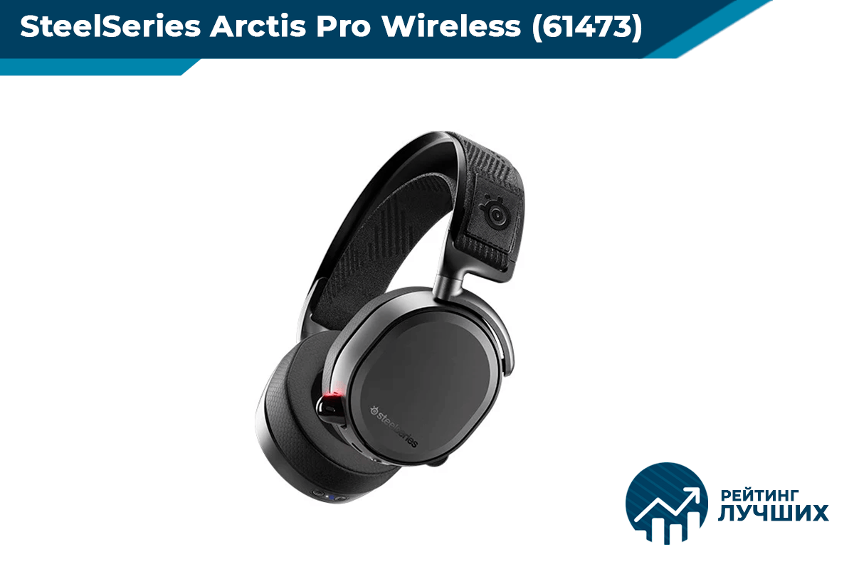 Steelseries arctis pro wireless