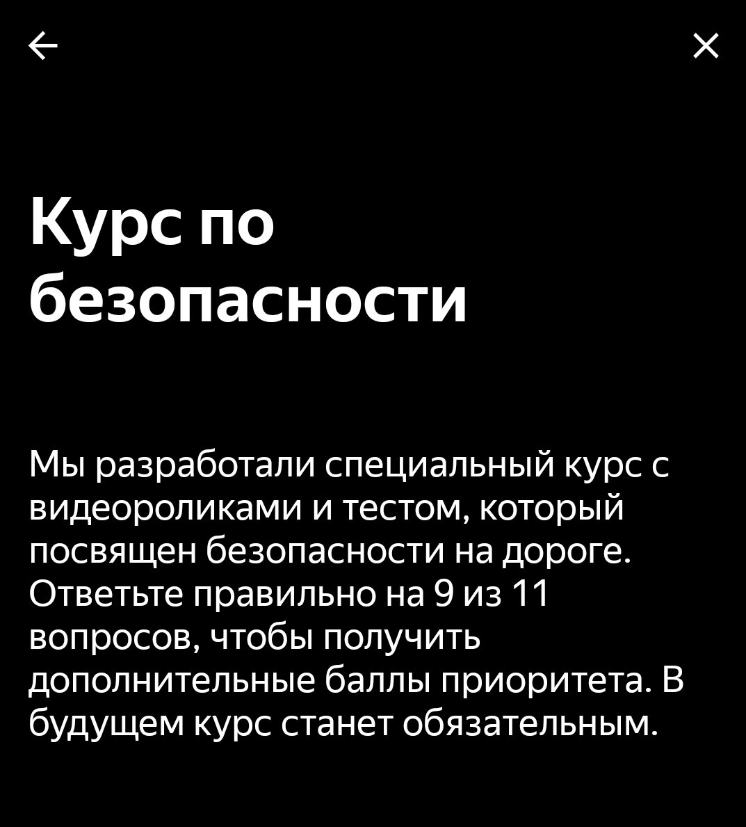 Скрин из Яндекс.Про