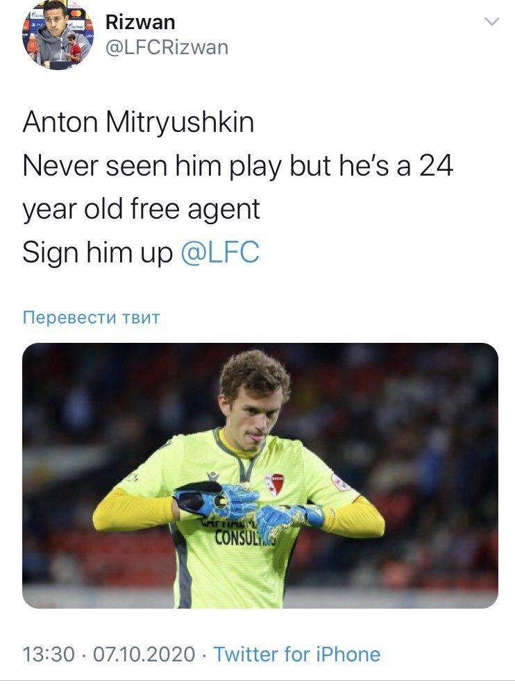 Скриншот твита от одного из болельщиков "Ливерпуля".