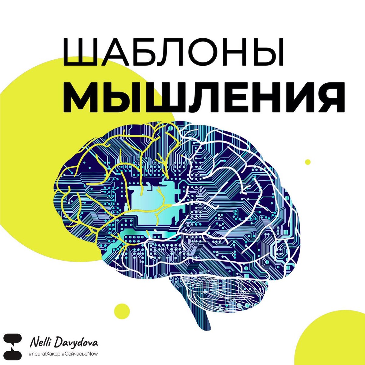 Мыслит шаблонами. Логическое мышление значок. Человек с шестеренками. Критическое мышление. Креативное мышление картинки.