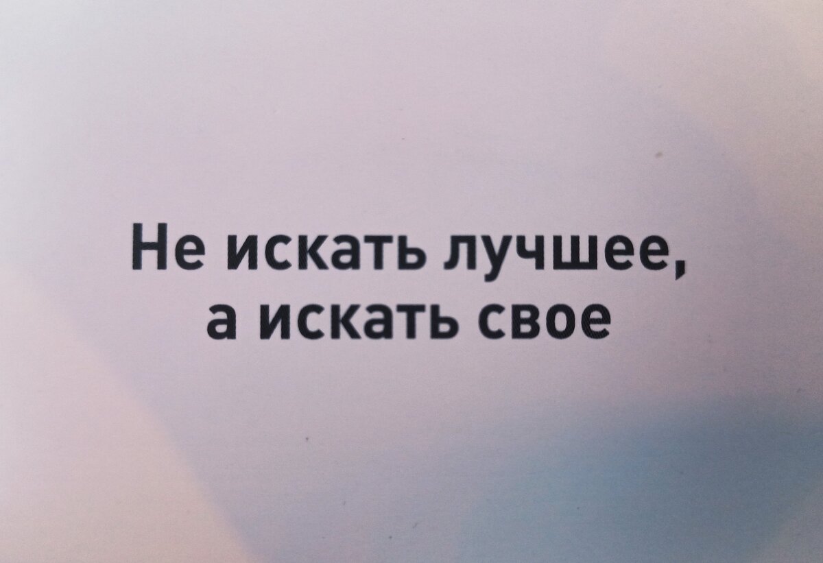 Побольше подсказок. Цитаты подсказки.