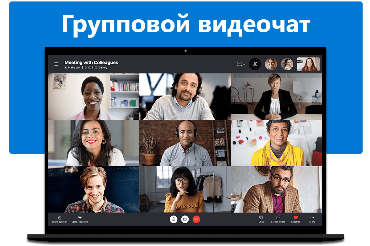 Skype видеосвязь