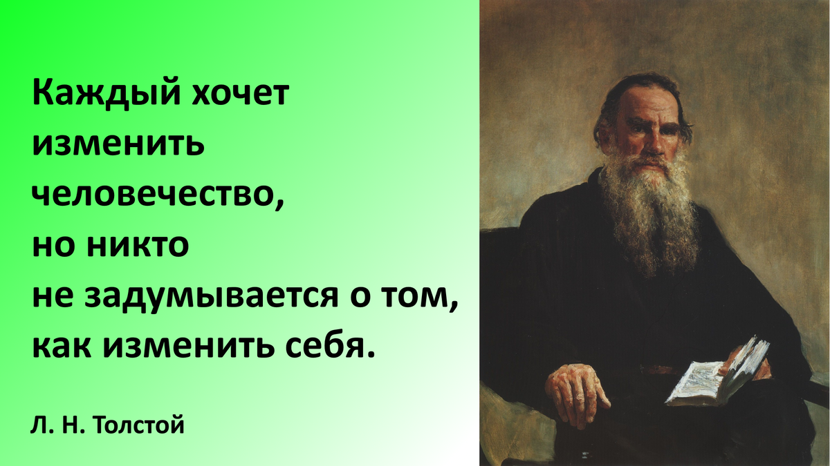 толстой лев николаевич основная идея. педагогические идеи л н толстого. н. главная идея толстого. идеи свободного воспитания толстой.