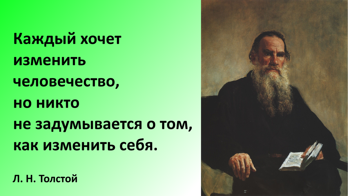 Текст л н толстого мысль. Толстой задумался. Идеи Толстого. Репин портрет Толстого 1887. Идея Толстого не пртивление зла.