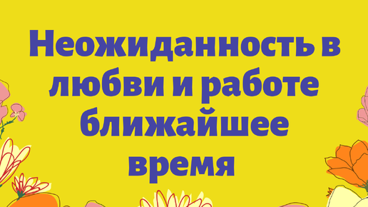 Неожиданный вопрос во время секса - 19 ответов на форуме попечительство-и-опека.рф ()