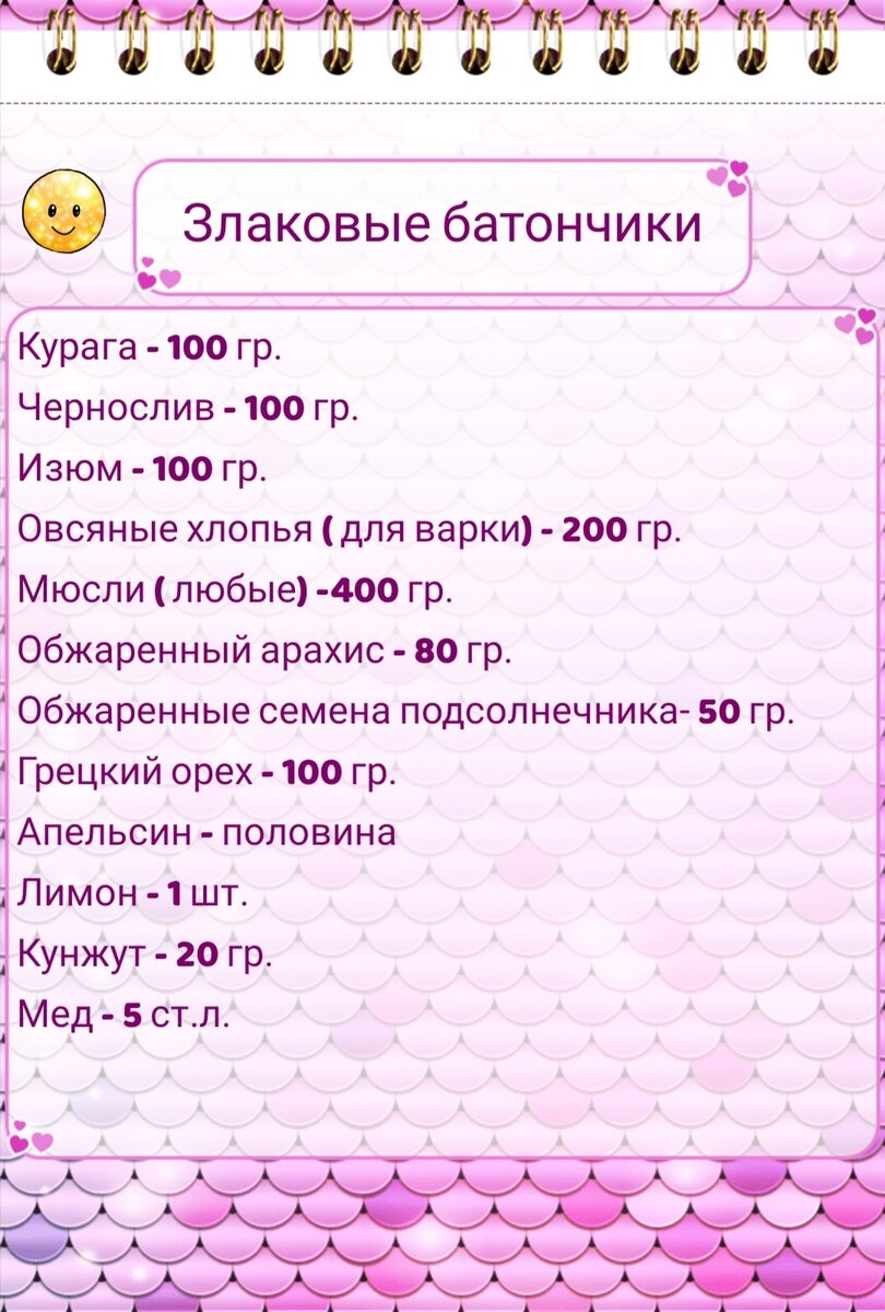 скриншот с блокнота автора статьи