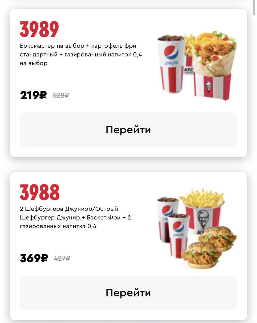 Kfc ru промо карта