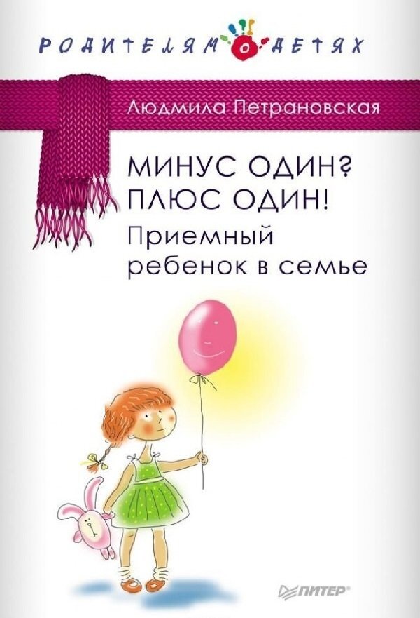 Источник фото: https://miridei.com/files/img/c/idei-dosuga/kakuyu-knigu-pochitat/1_minus_odin_1.jpg