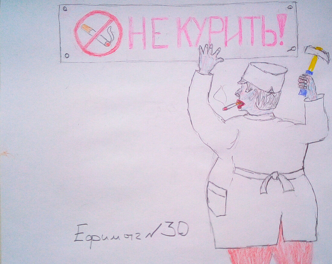 В больнице не курят.