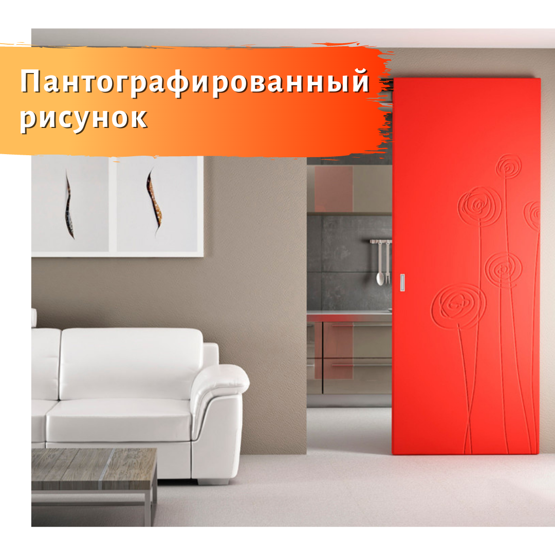 Пантографированный рисунок на двери