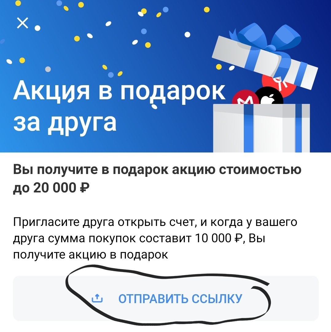 Приложение Тинькофф