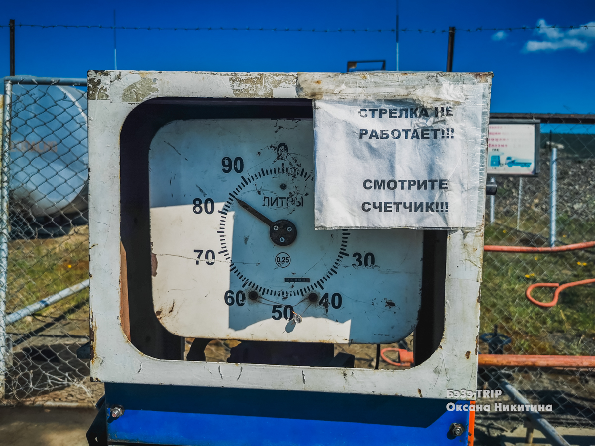 Застрявшие в СССР. Как выглядят в 21 веке заправки на Колыме? Это печаль4