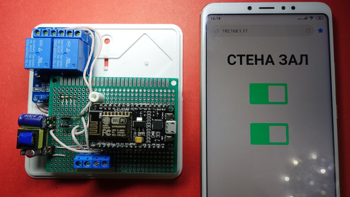 Дистанционное управление освещением со смартфона | Электроника, ESP32,  Arduino | Дзен