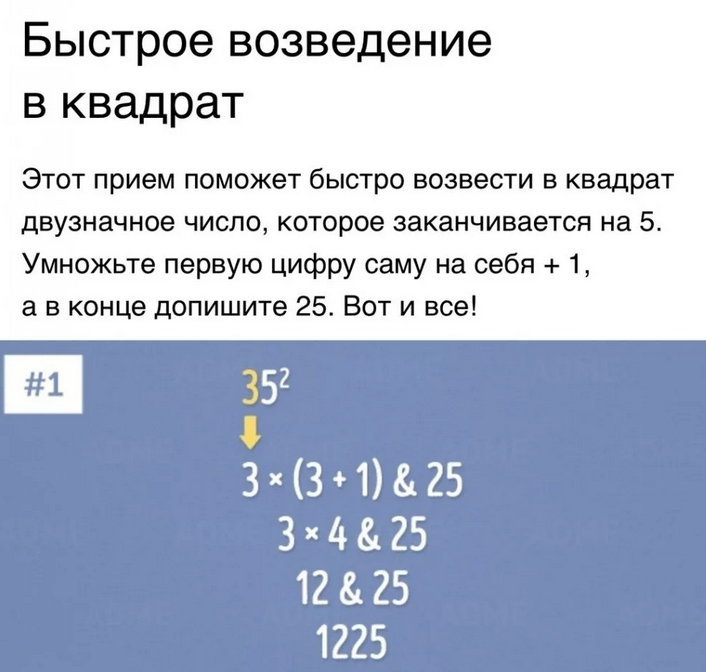 Пока вы разбираетесь как это работает, я быстрее умножу в уме 35*30 прибавлю 35*3 и добавлю 35*2 и получится 1050+105+70.