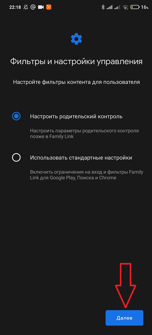 Настройка временных ограничений в приложении Google Family Link