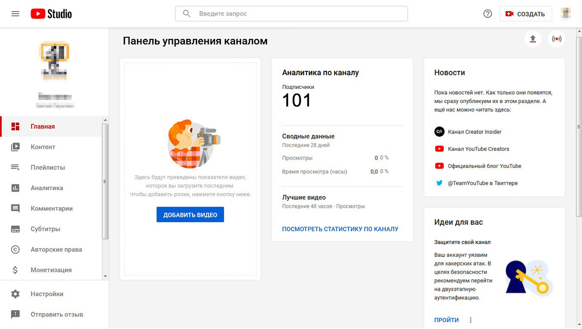 Как добавить ссылку в видео на YouTube