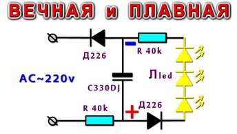 Вечная лампочка с Плавным включением и Плавным гашением Из мусора и Очень просто