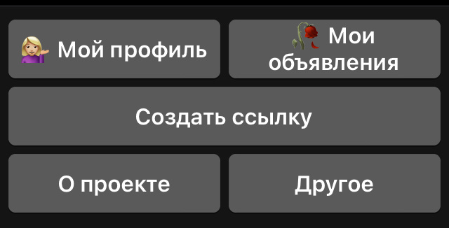 Главное меню