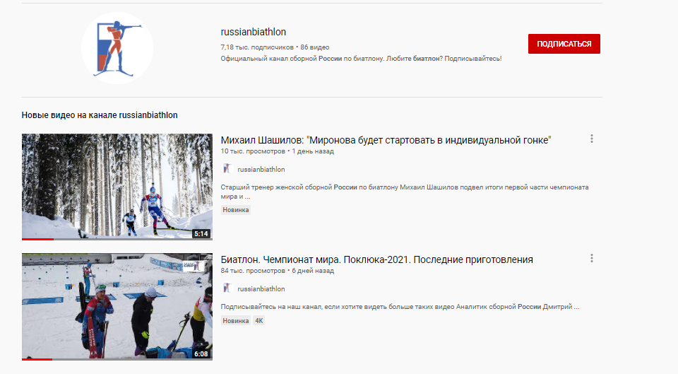 Так выглядит ютуб-канал СБР, 100 тысяч просмотров на одном из видео - совсем неплохой результат