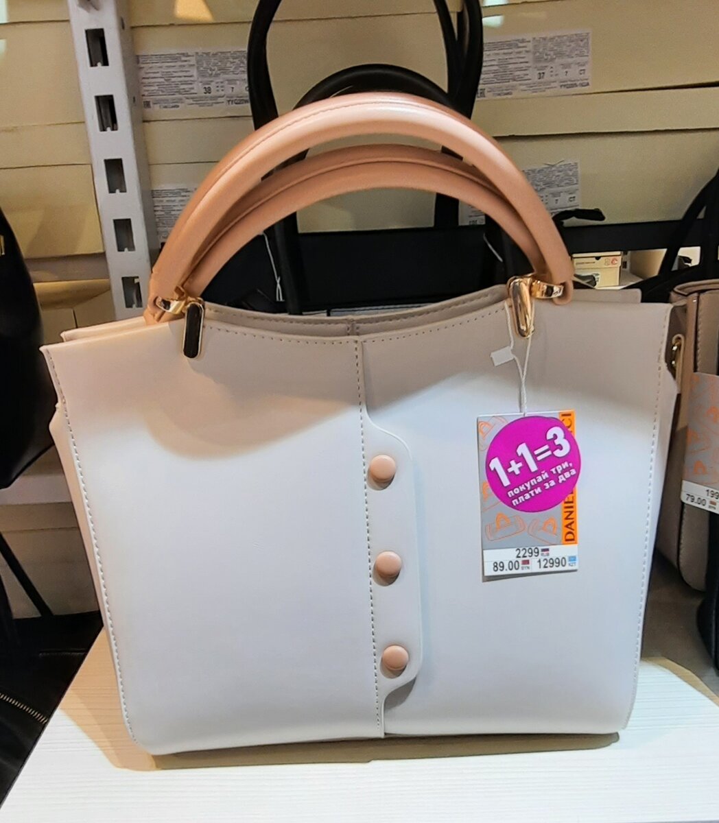 Сумка летняя за 2 299 руб.